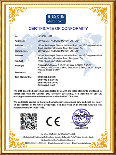CE-EMC证书